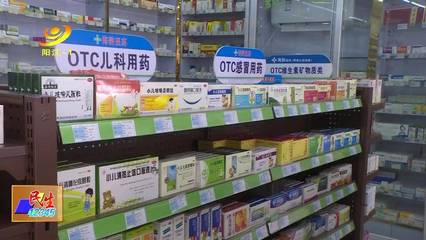 實(shí)名登記制下的藥品零售 43種退熱類(lèi)藥品購(gòu)買(mǎi)新規(guī)解析